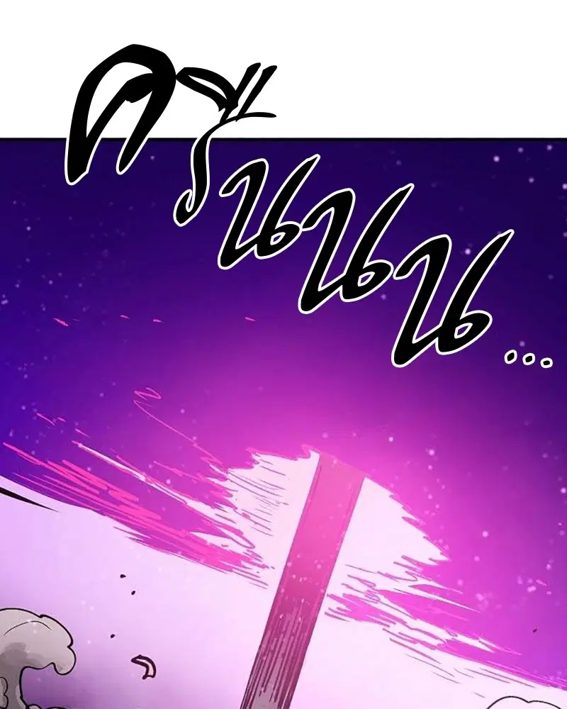 The Player ตอนที่ 157 — page 108 of 195