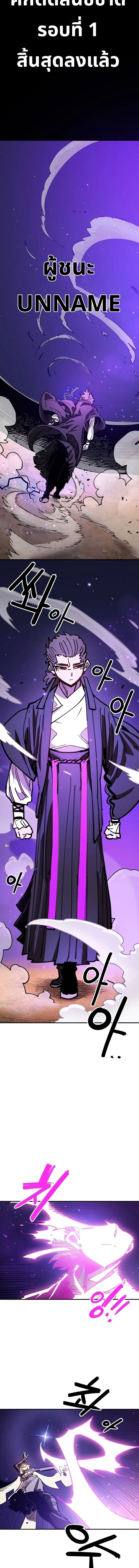 The Player ตอนที่ 229 — page 8 of 20