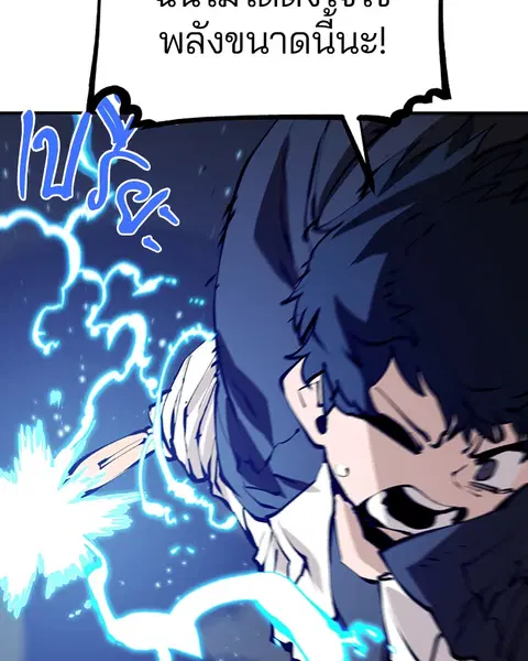 The Player ตอนที่ 65 — page 60 of 159