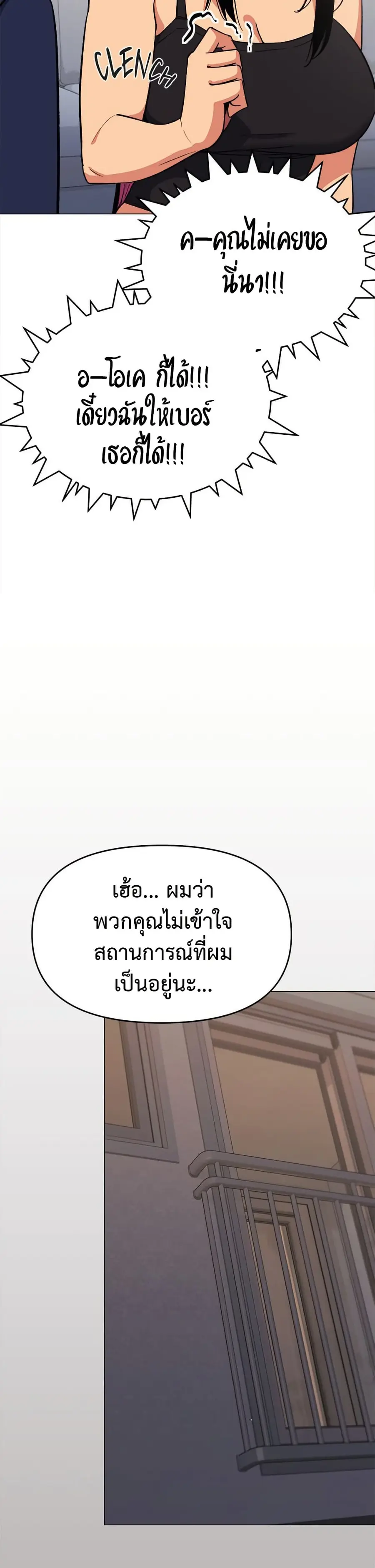 Stop Smoking ตอนที่ 41 — page 13 of 53