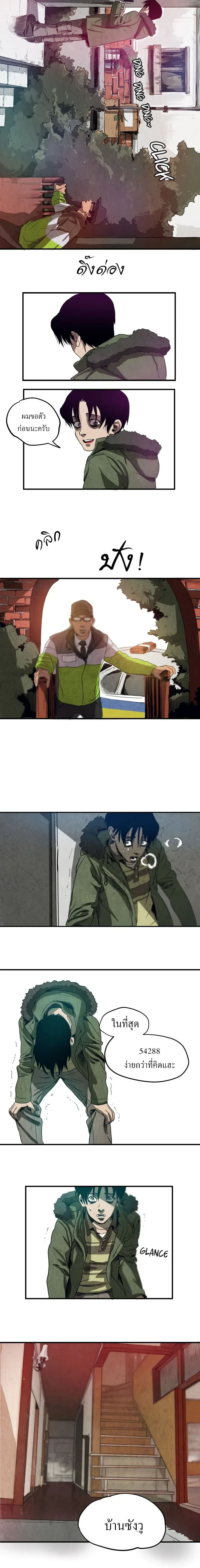 Killing Stalking – คิลลิ่ง สตอล์กกิ้ง ตอนที่ 1 — page 19 of 29