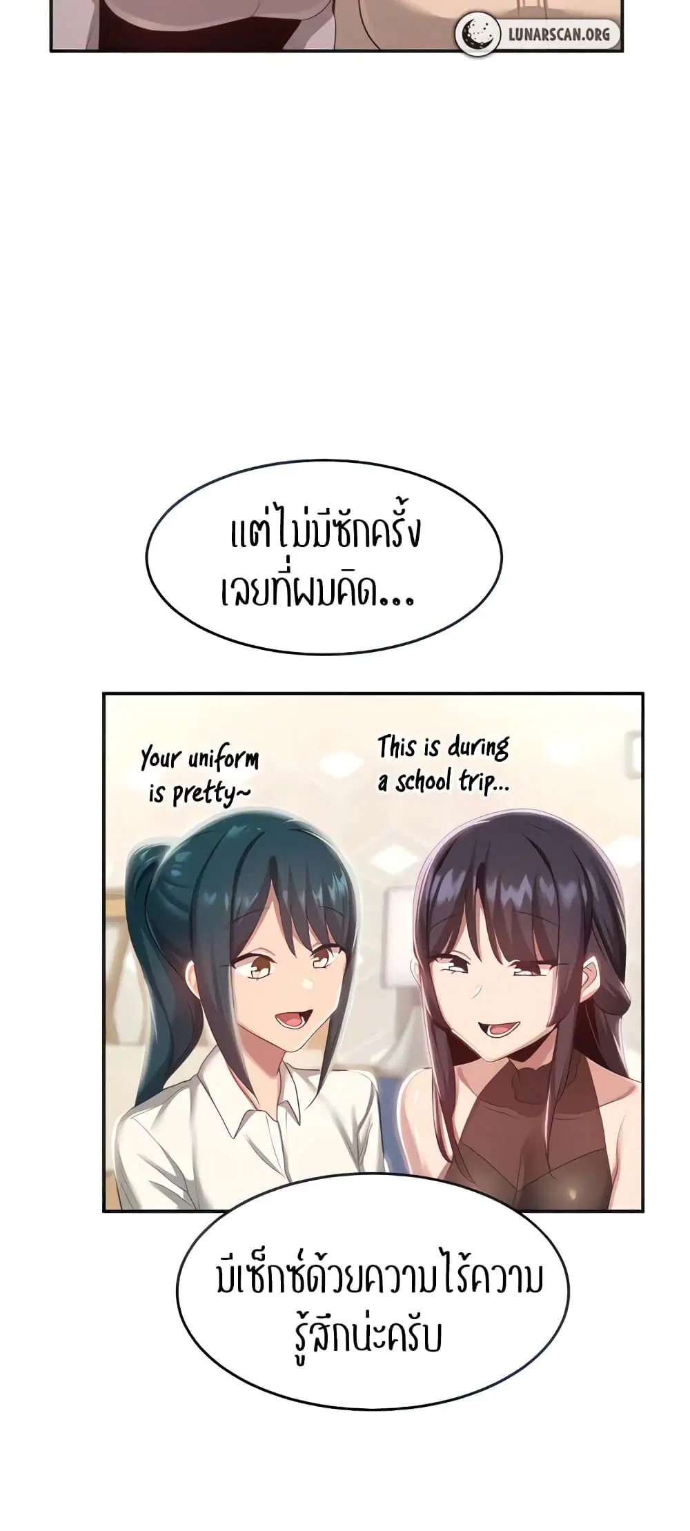Sextudy Group ตอนที่ 76 — page 11 of 64