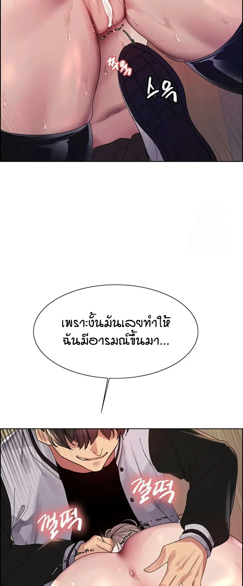 Sex-Stop Watch ตอนที่ 131 — page 46 of 52