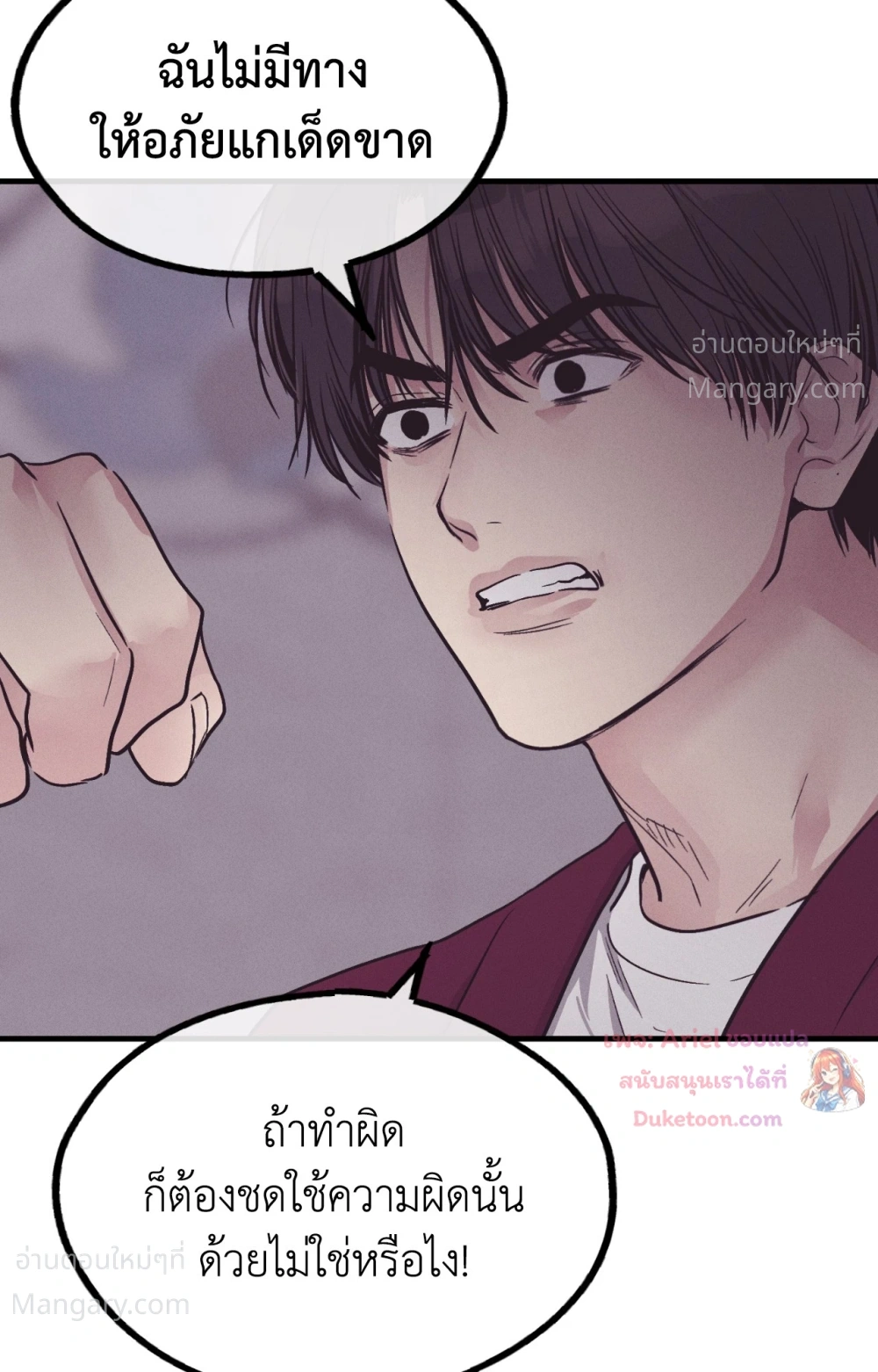PAYBACK ตอนที่ 109 — page 78 of 110