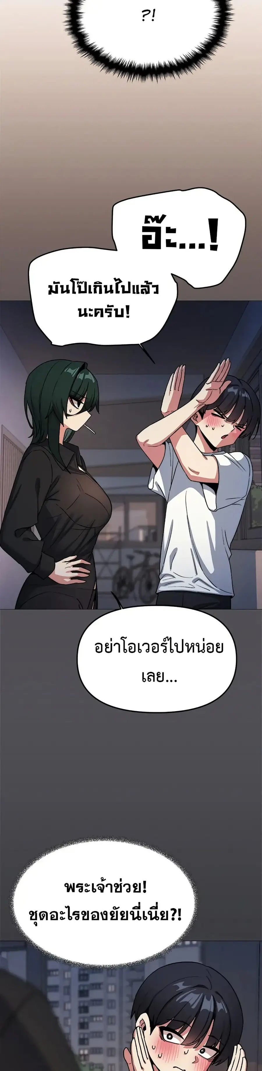 Stop Smoking ตอนที่ 71 — page 21 of 53