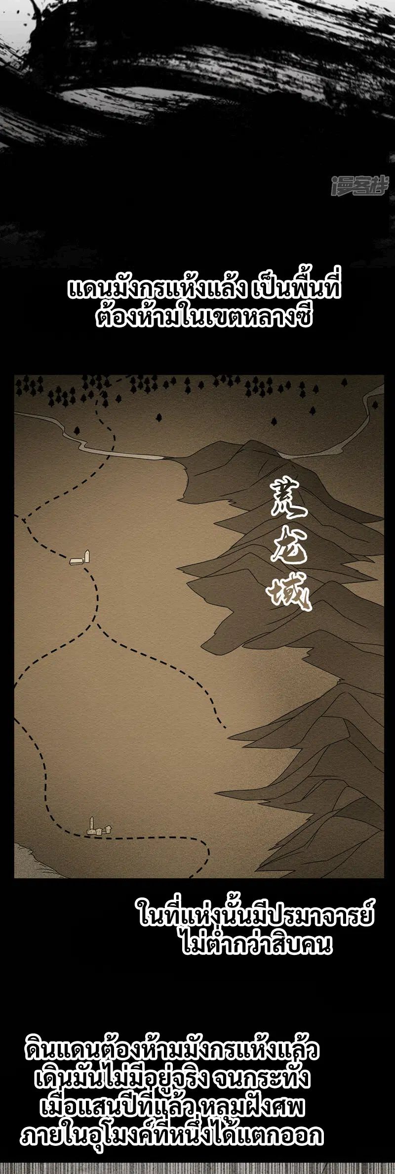 Wu Ni ตอนที่ 223 — page 4 of 40