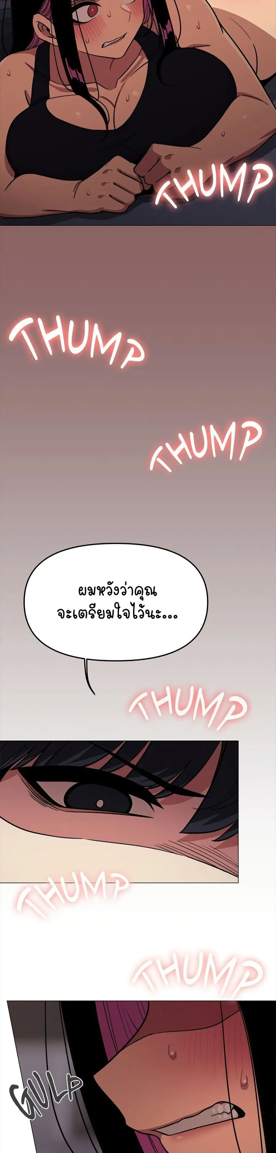 Stop Smoking ตอนที่ 13 — page 32 of 54