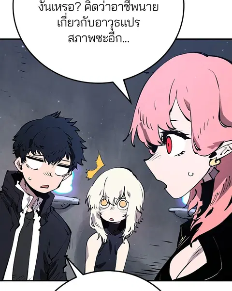 The Player ตอนที่ 47 — page 5 of 129