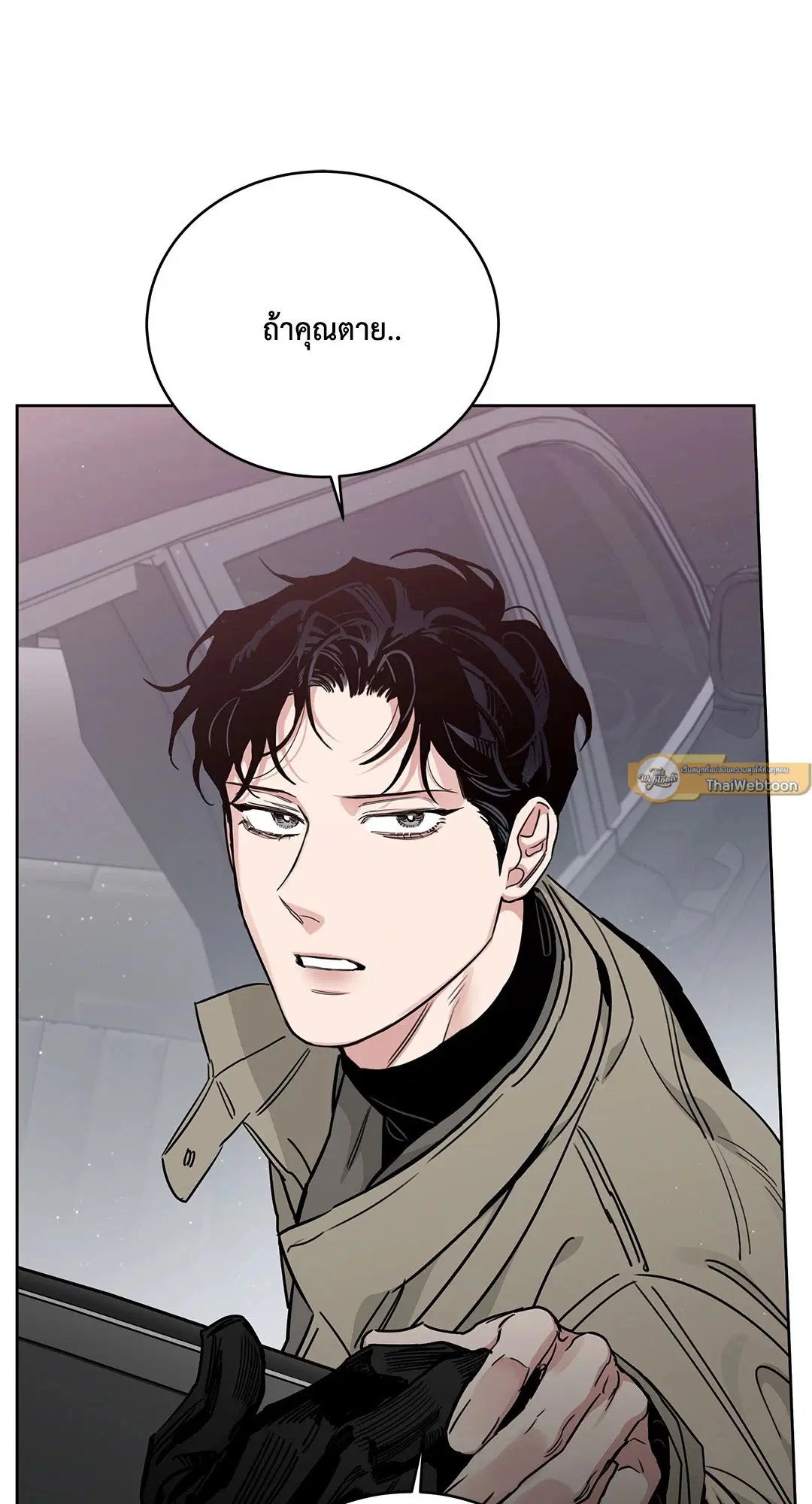 Roses and Champagne ตอนที่ 52.35 — page 38 of 83