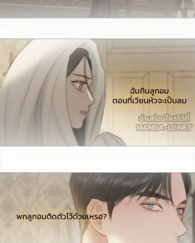 Serena ตอนที่ 123 — page 111 of 122