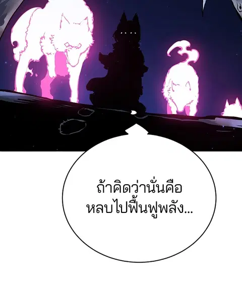 The Player ตอนที่ 37 — page 100 of 144