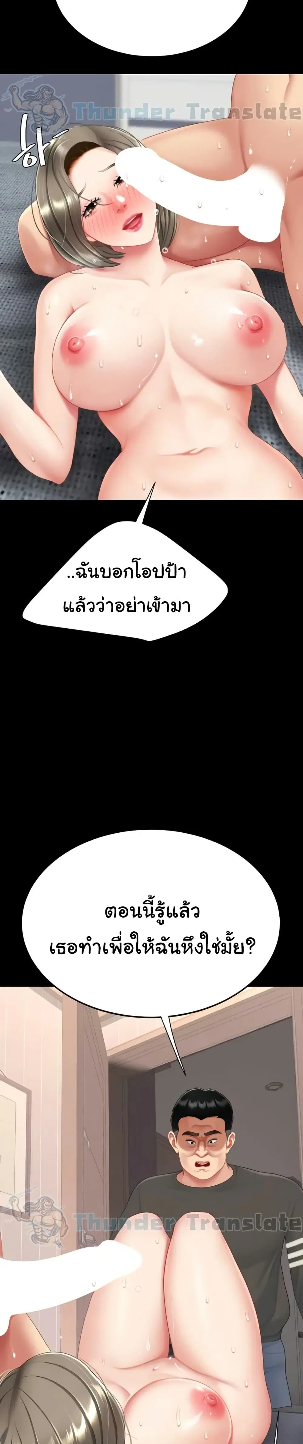 Go Ahead Mom ตอนที่ 122 — page 27 of 51