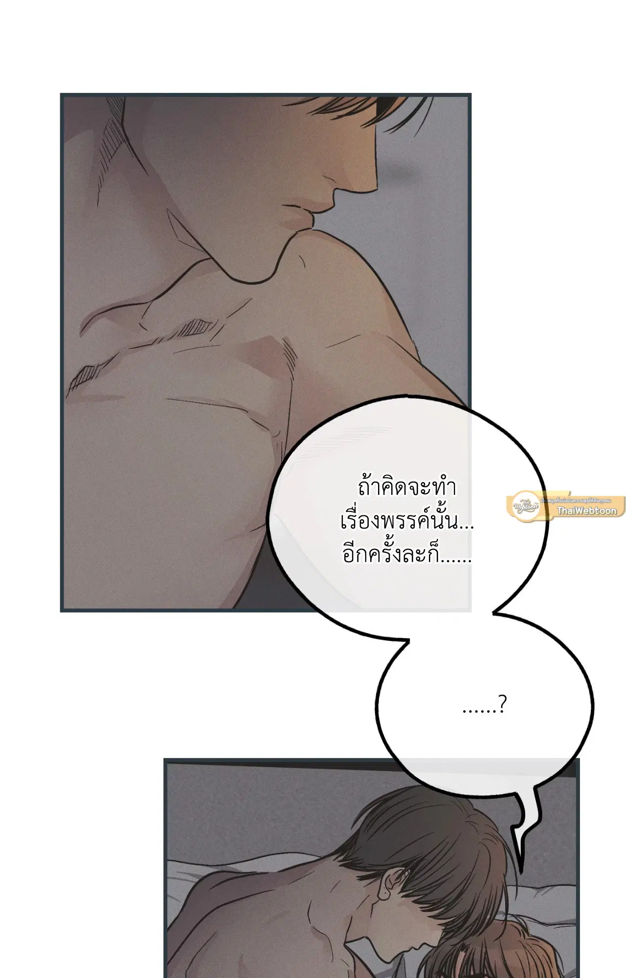 PAYBACK ตอนที่ 95.09 — page 16 of 105