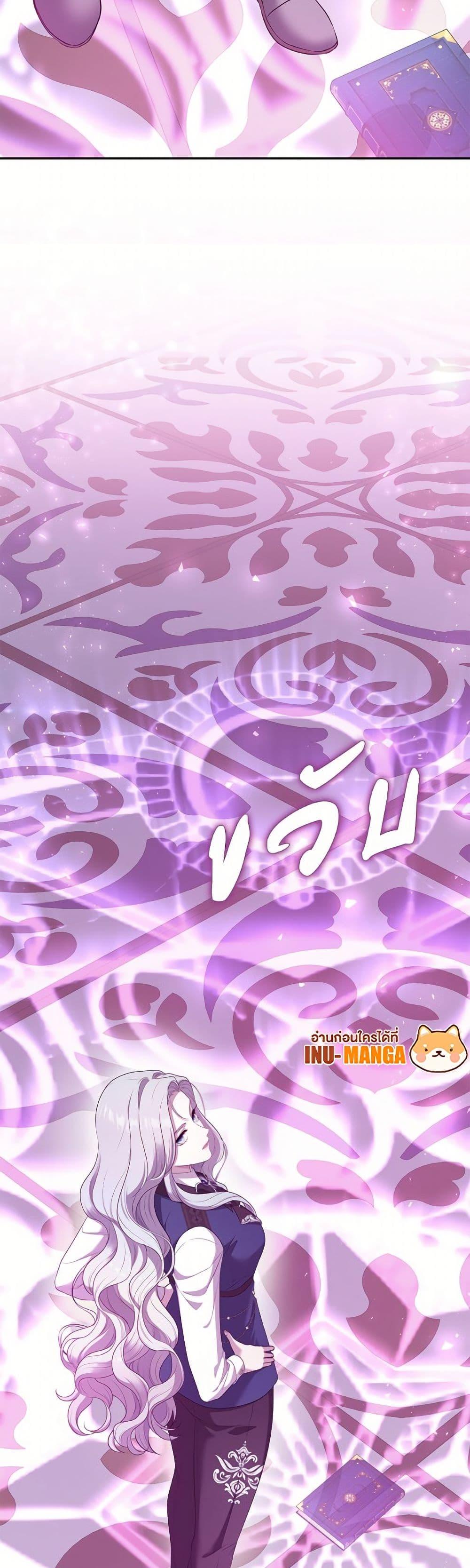 S-Class Hunter Doesn’t Want to Be a Villainous Princess ตอนที่ 67 — page 50 of 52