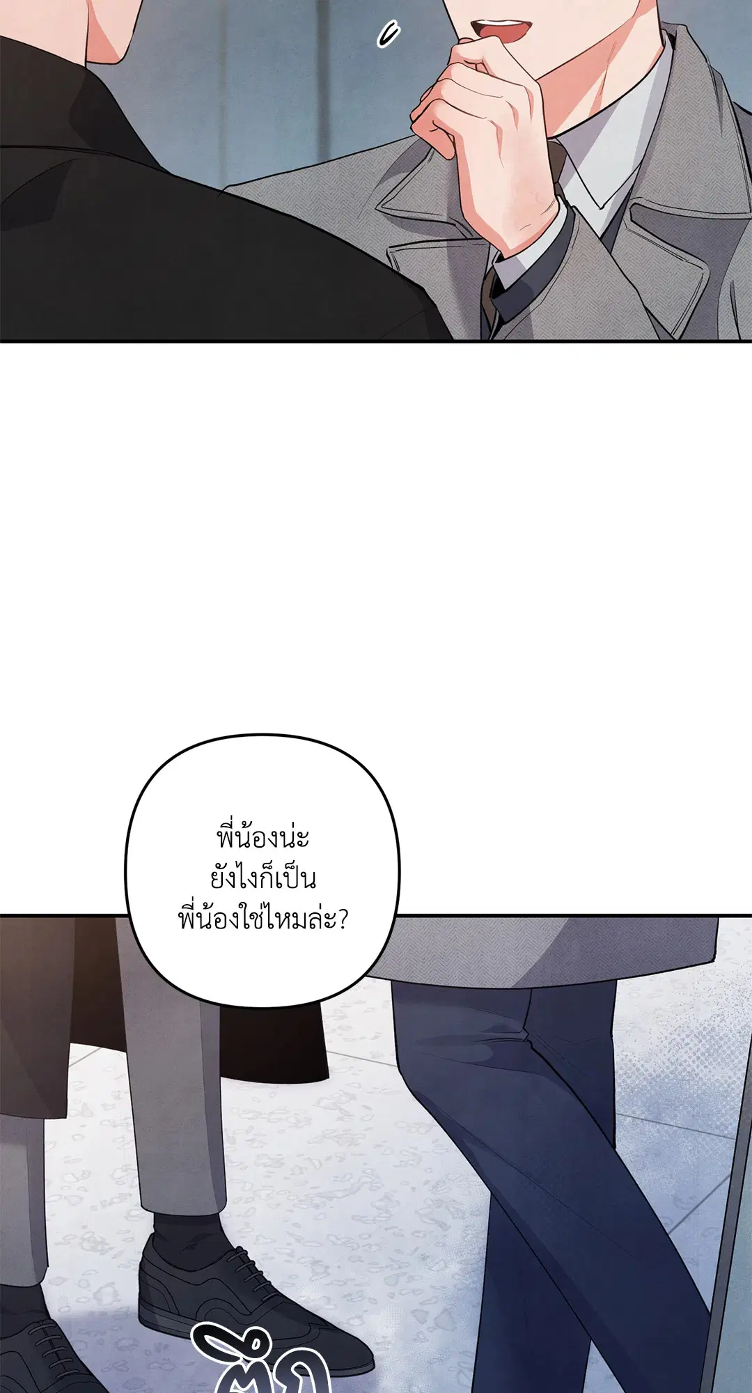 Roses and Champagne ตอนที่ 57 — page 15 of 63