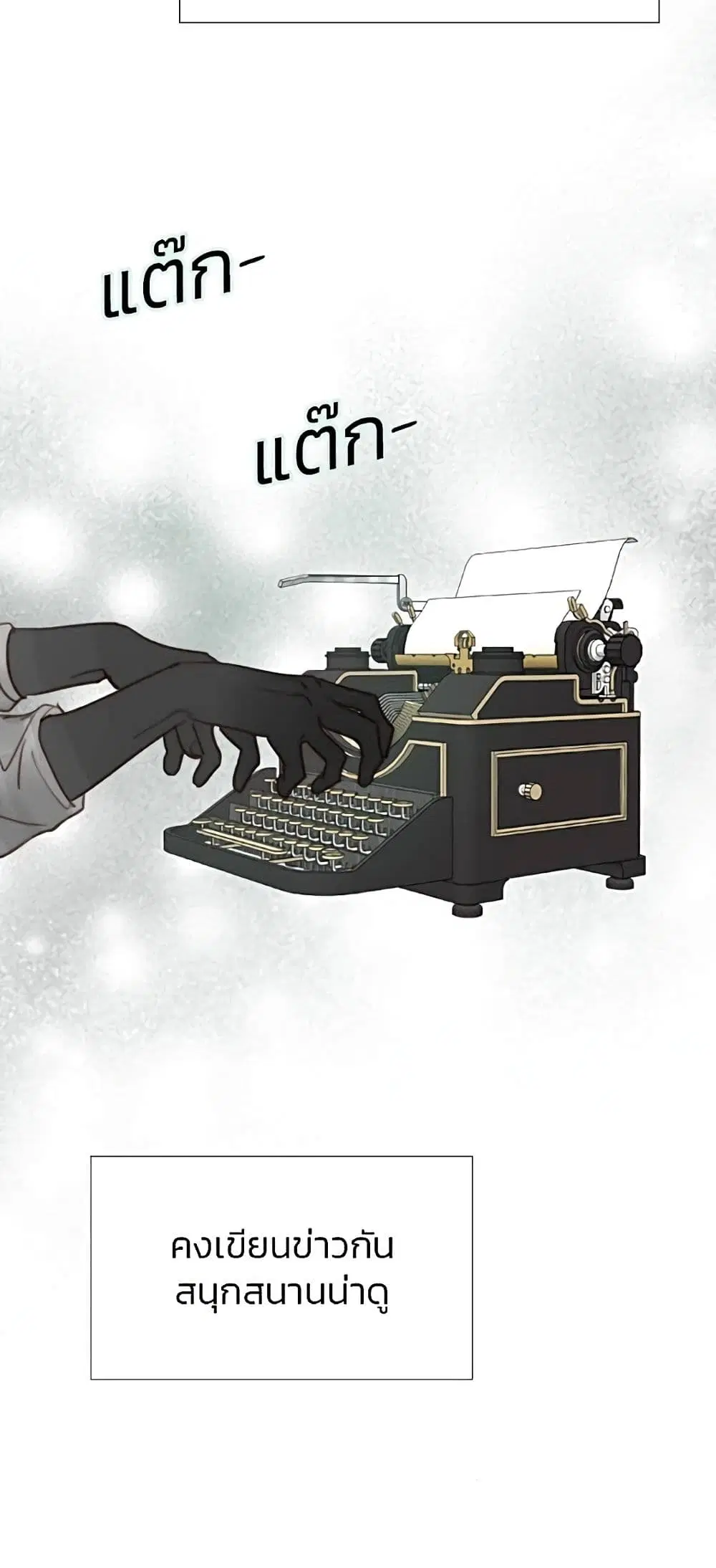 Serena ตอนที่ 22 — page 49 of 62