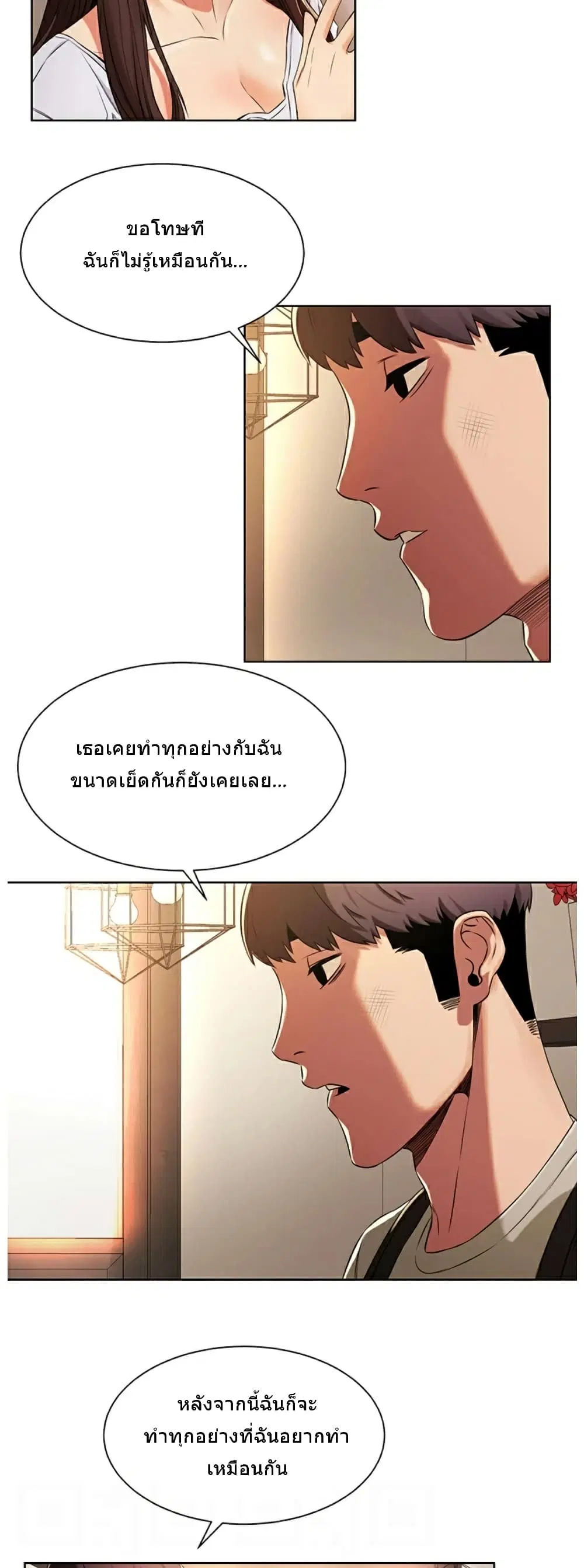 Silent War ตอนที่ 96 — page 9 of 37