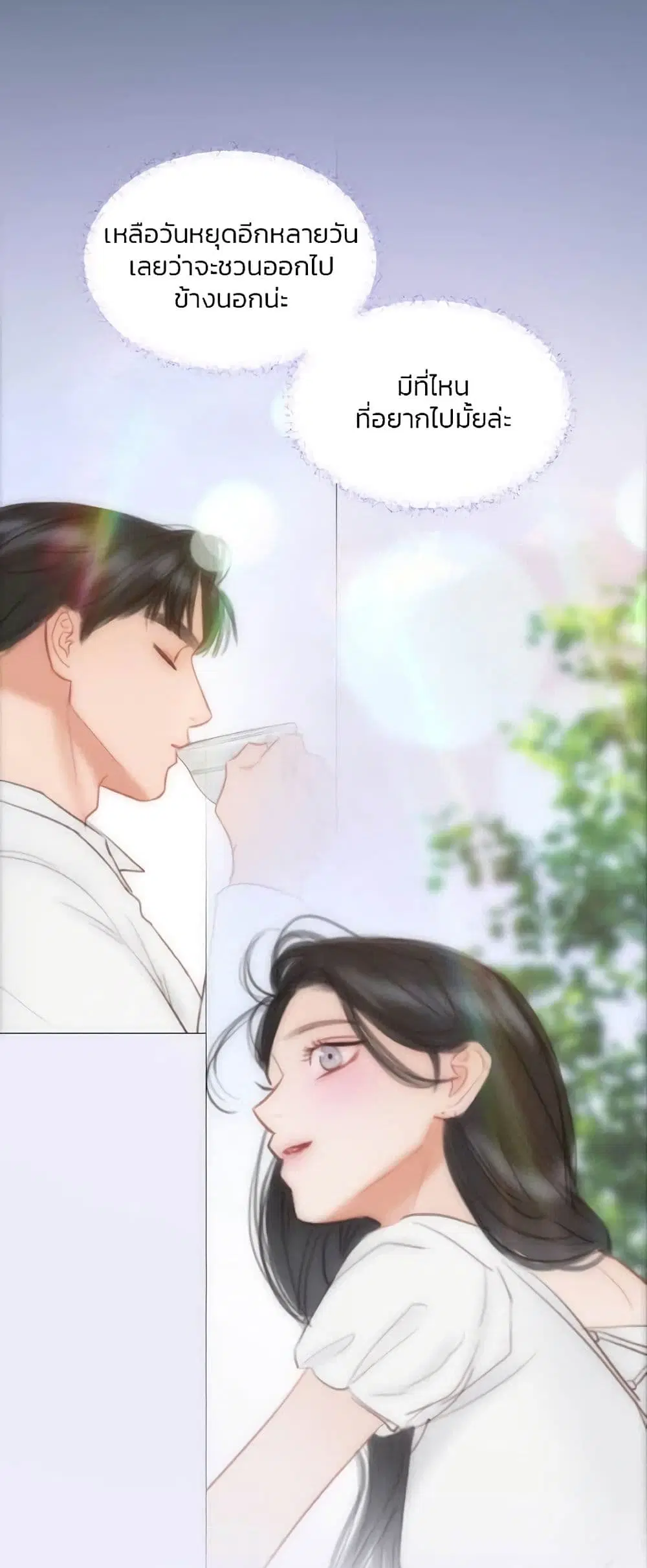 Serena ตอนที่ 95 — page 41 of 62
