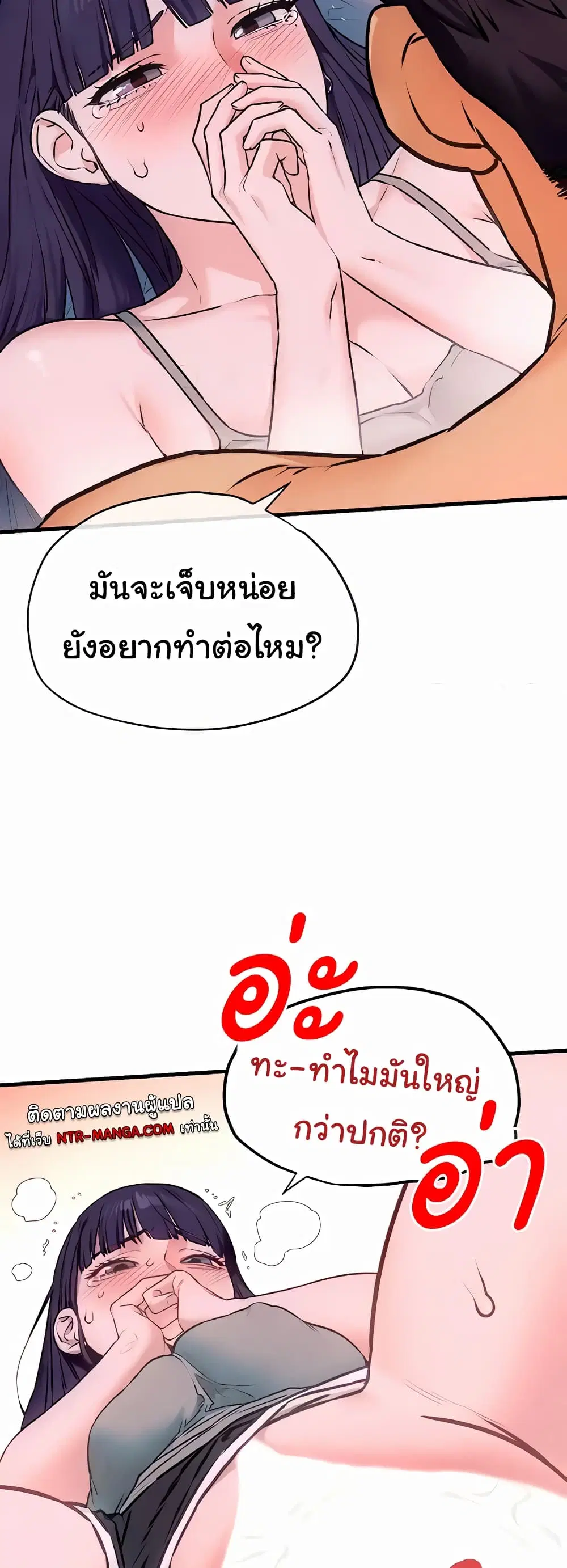 Moby Dick ตอนที่ 31 — page 43 of 60