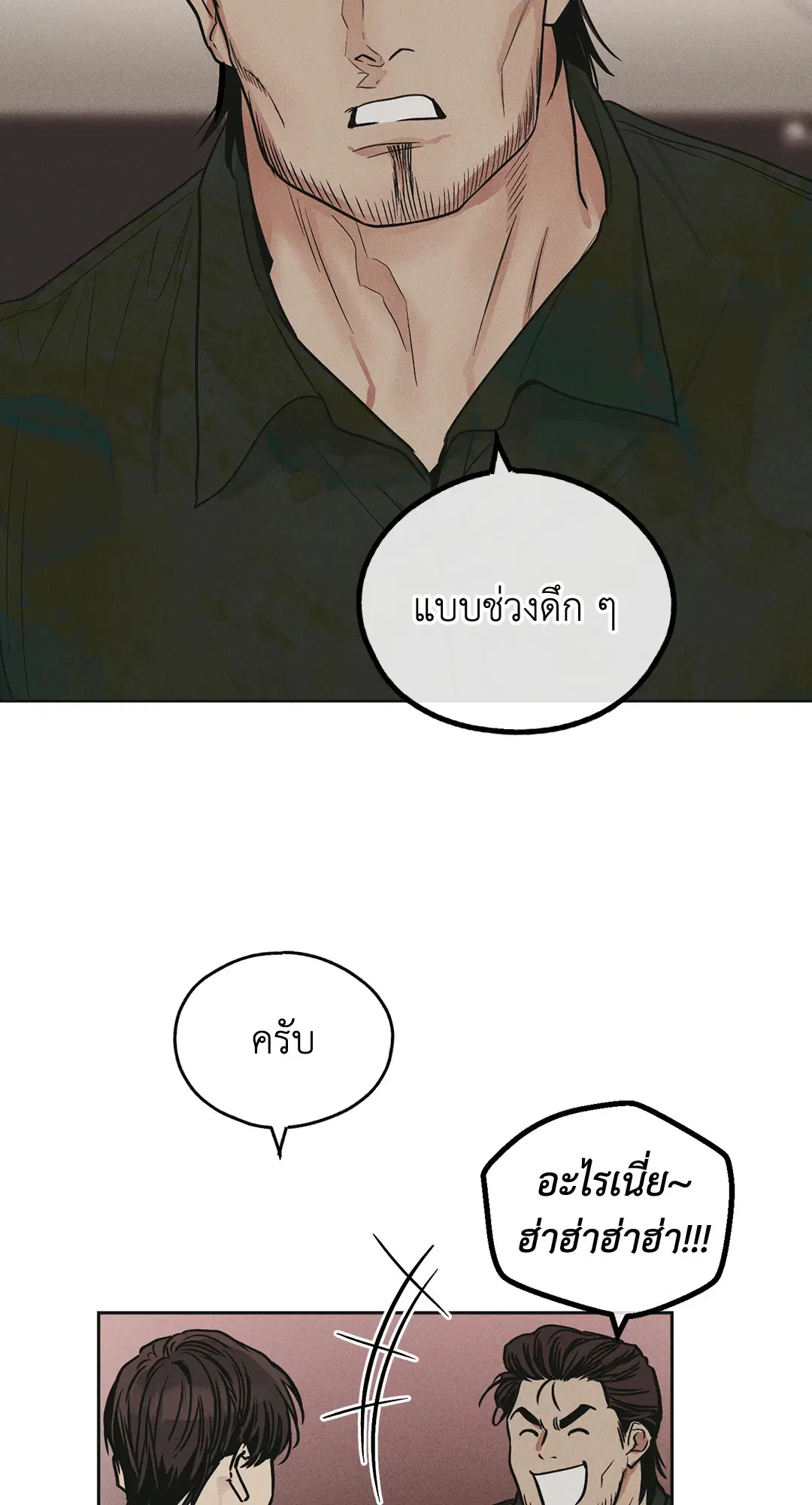 PAYBACK ตอนที่ 39 — page 57 of 87