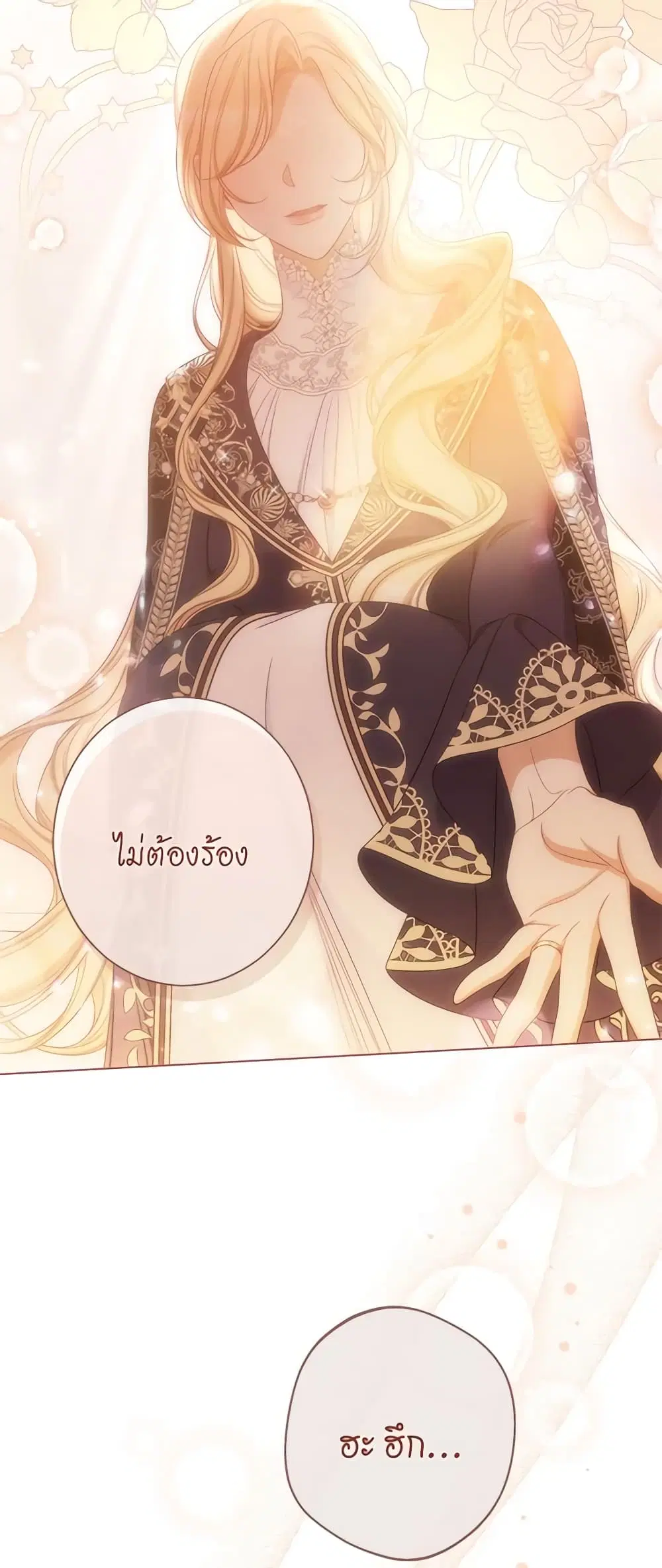 The Villainess Turns the Hourglass ตอนที่ 106 — page 46 of 52
