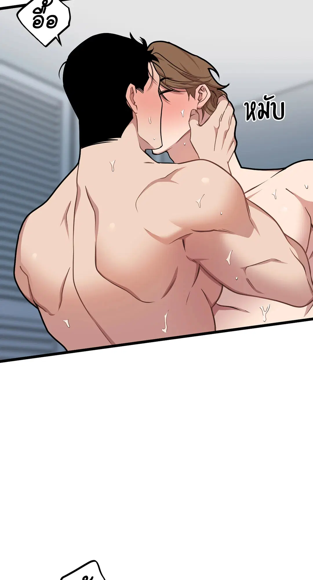 Full Volume ตอนที่ 68 — page 25 of 58