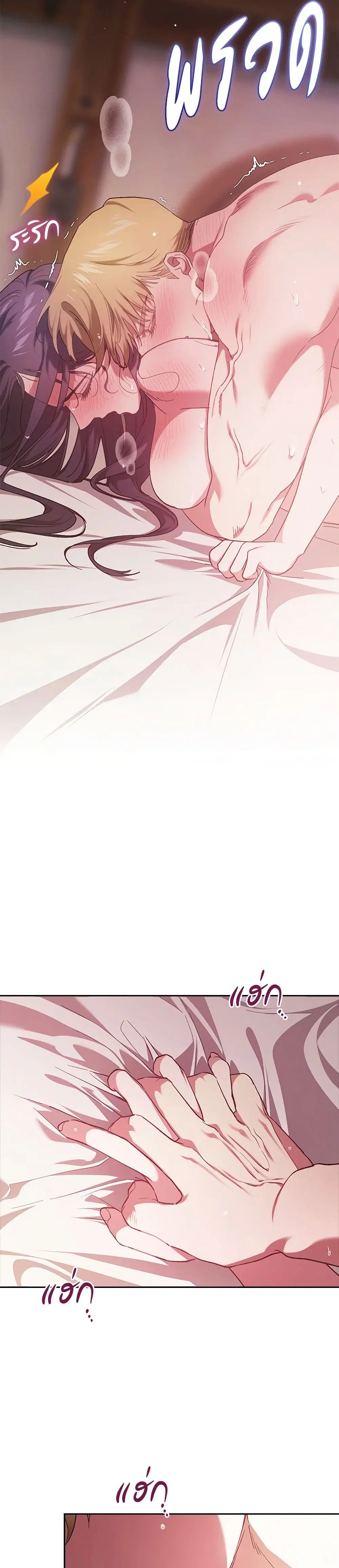 The Broken Ring – This Marriage Will Fail Anyway ตอนที่ 71 — page 11 of 36