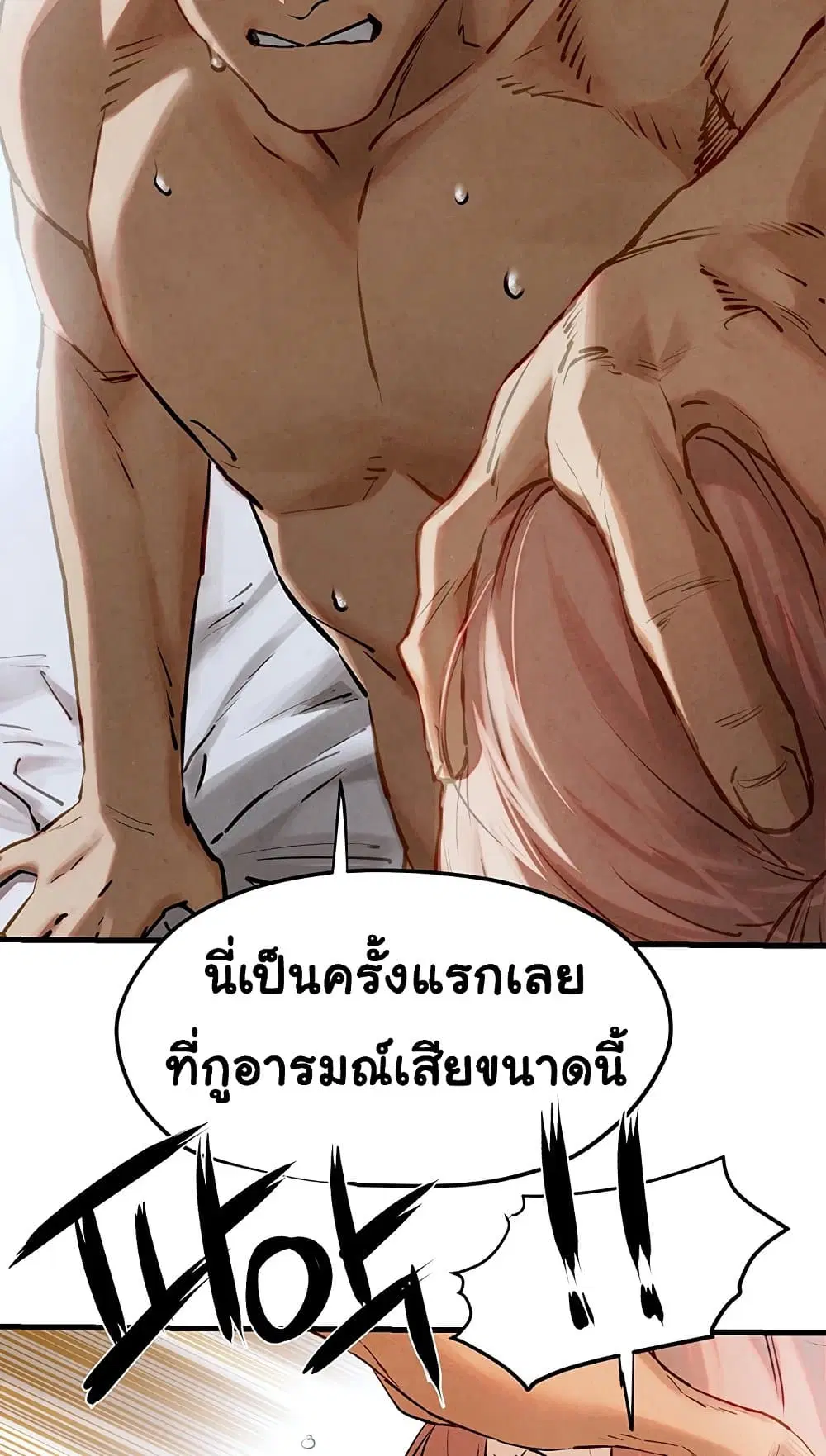 Moby Dick ตอนที่ 9 — page 43 of 95