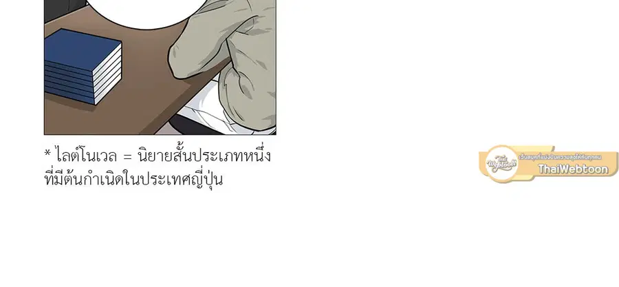 Sadistic Beauty ตอนที่ 25 — page 3 of 33