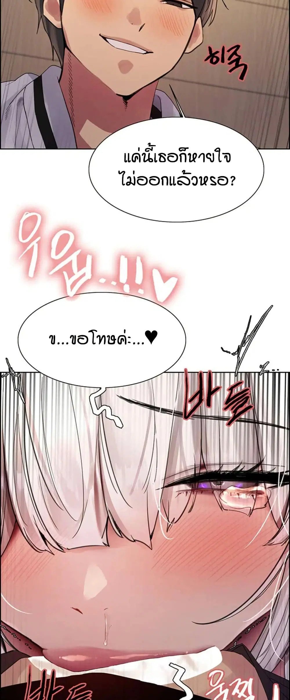 Sex-Stop Watch ตอนที่ 131 — page 36 of 52