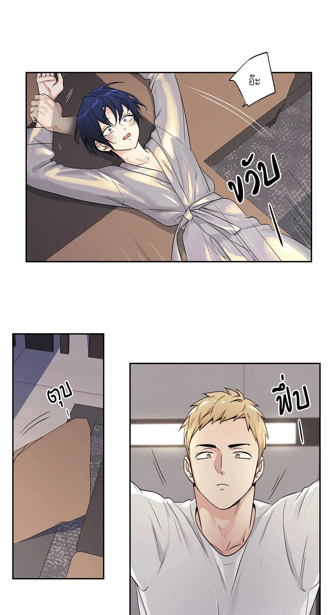 Love is an Illusion! – ซูเปอร์สตาร์ ตอนที่ 45.22 — page 2 of 48