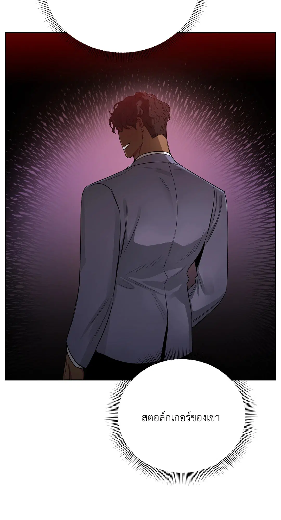 Roses and Champagne ตอนที่ 52.19 — page 52 of 94