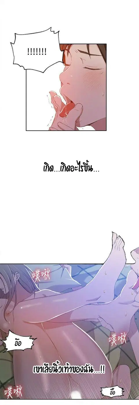 Secret Class ตอนที่ 34 — page 14 of 37