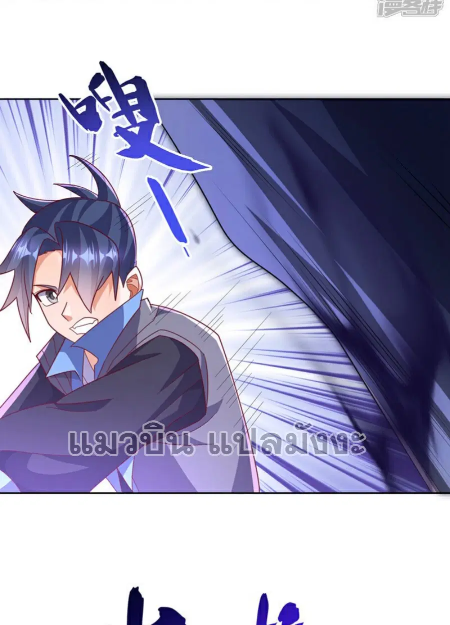 Wu Ni ตอนที่ 388 — page 18 of 35
