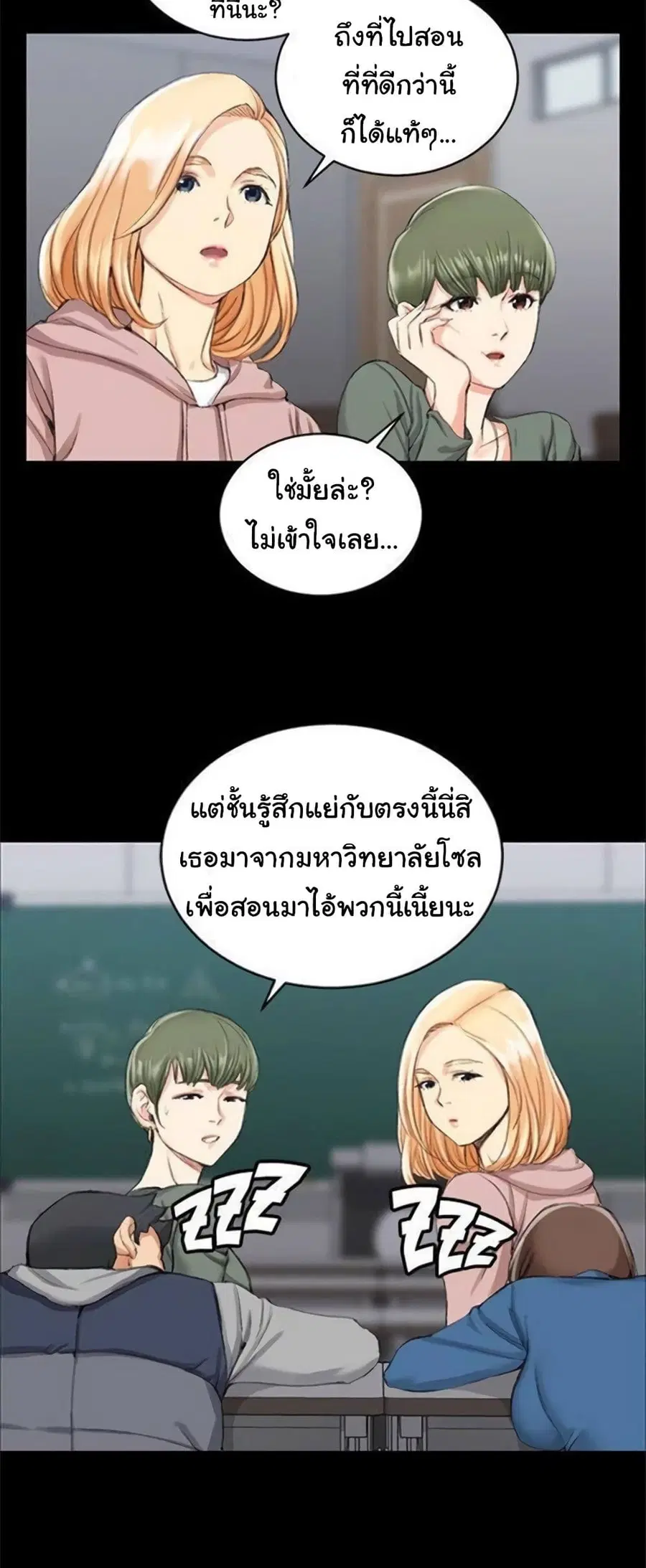 His Place ตอนที่ 20 — page 12 of 52