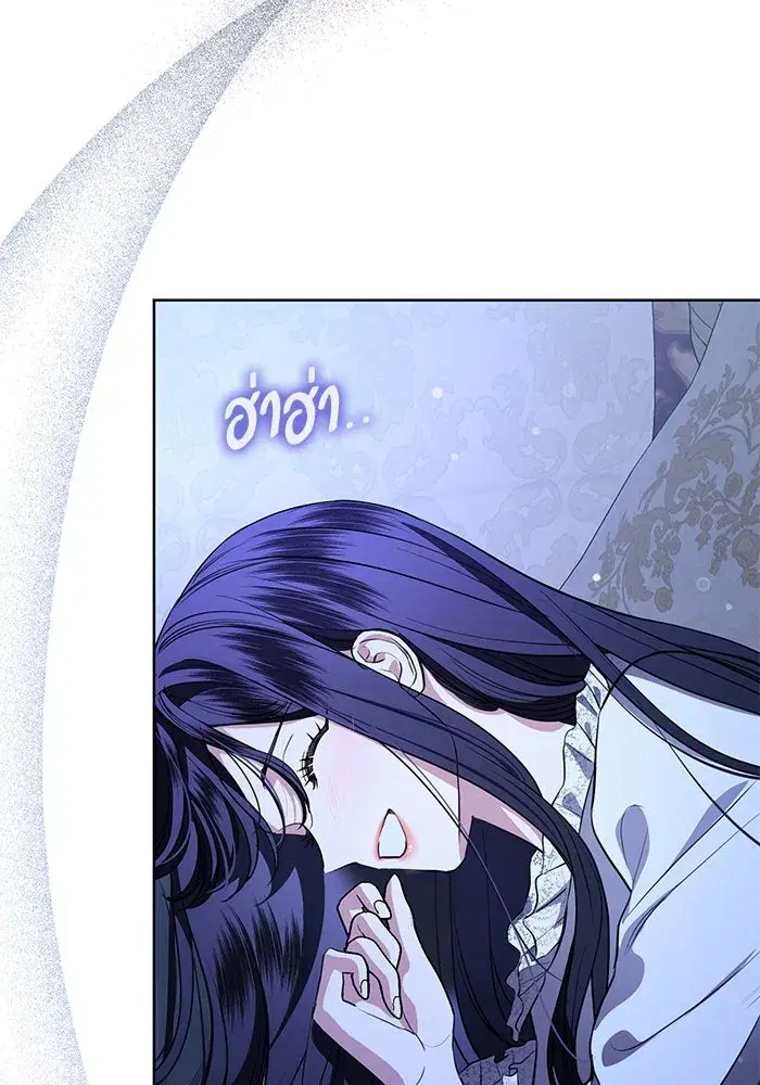 To My Husband’s Mistress ตอนที่ 75 — page 53 of 103