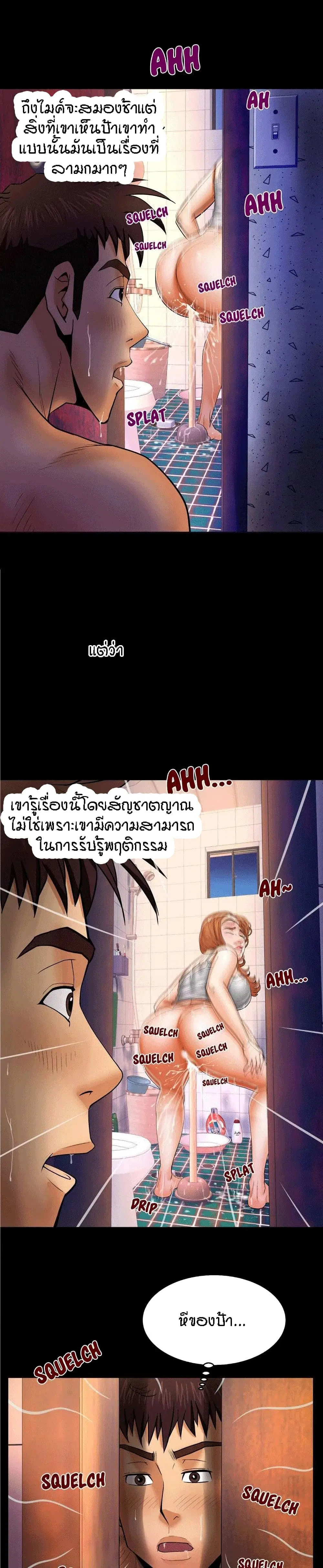 My Aunt ตอนที่ 10 — page 10 of 22