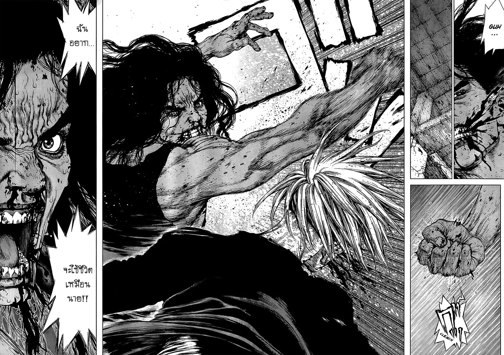 Sun-ken Rock ตอนที่ 117 — page 20 of 22