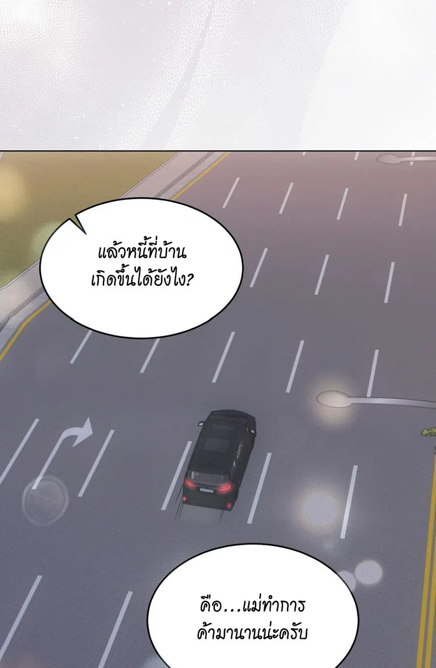 Cat Therapy – ปะปี๊เสพติดเหมียว! ตอนที่ 13 — page 53 of 87
