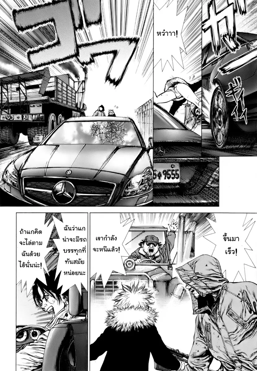 Sun-ken Rock ตอนที่ 90 — page 6 of 22