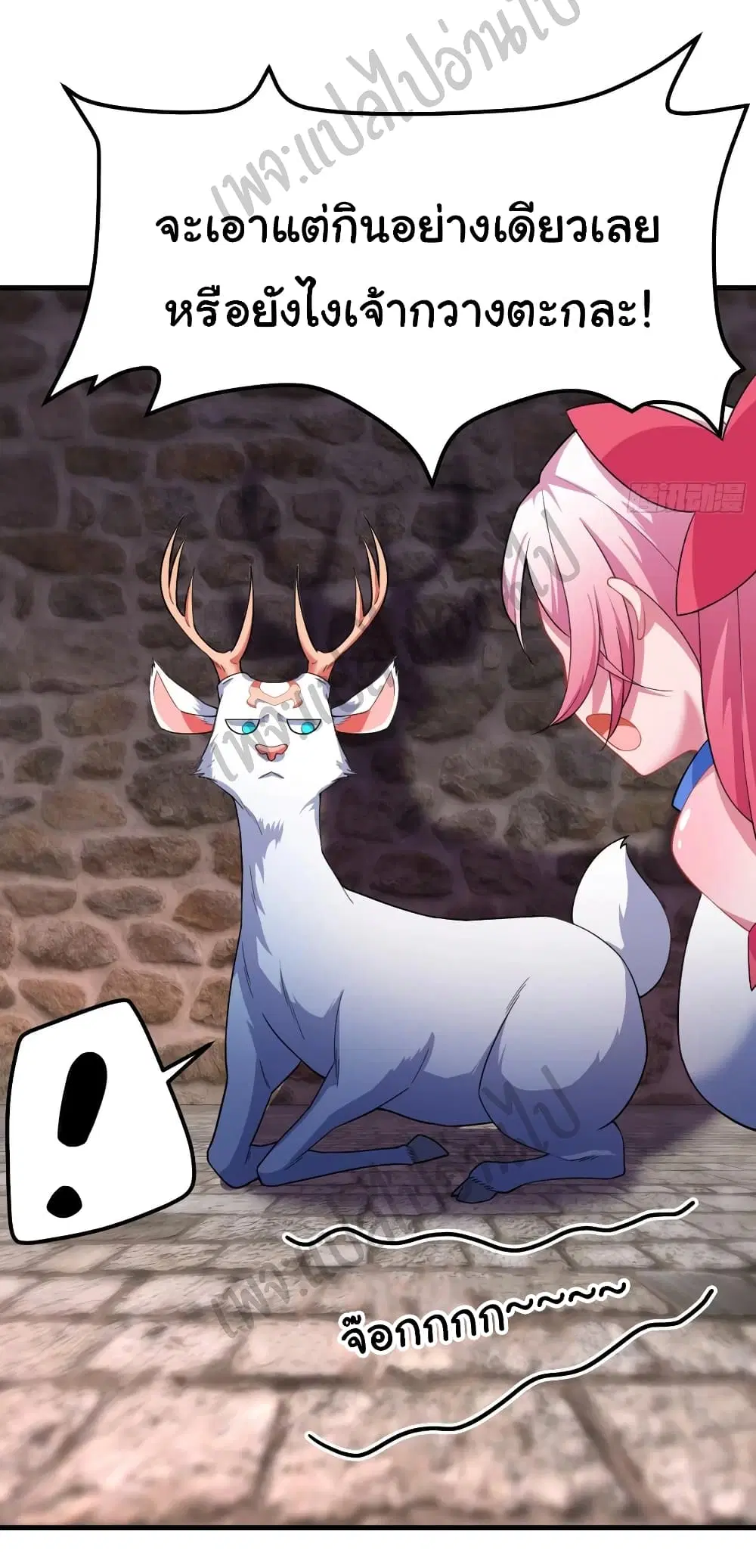 Super Harem Card ตอนที่ 143 — page 5 of 25