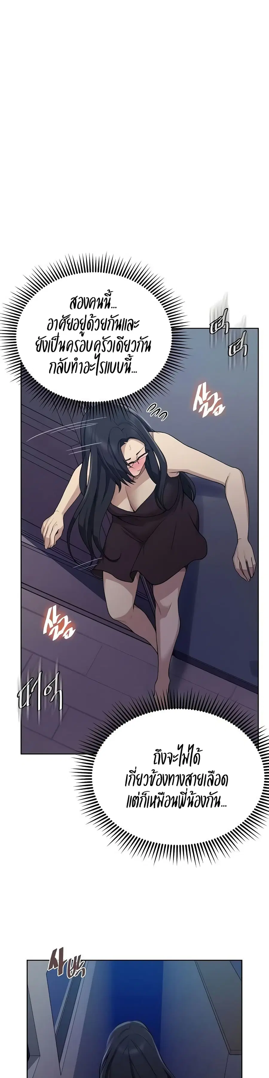 Secret Class ตอนที่ 117 — page 6 of 25