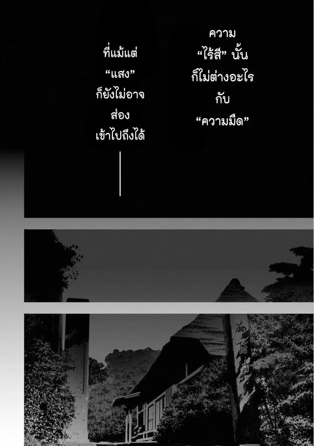 Mura Matsuri ตอนที่ 17.5 — page 7 of 24