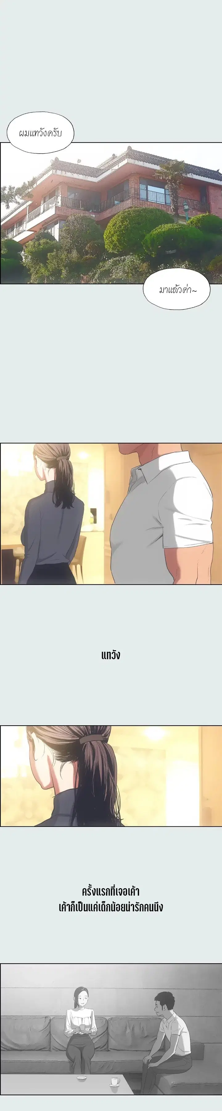 Summer Vacation ตอนที่ 17 — page 1 of 16