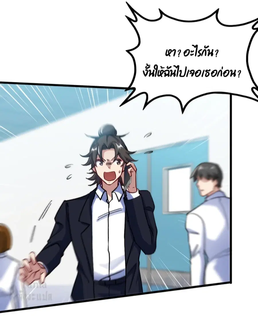 Dragon King Hall ตอนที่ 103 — page 14 of 39