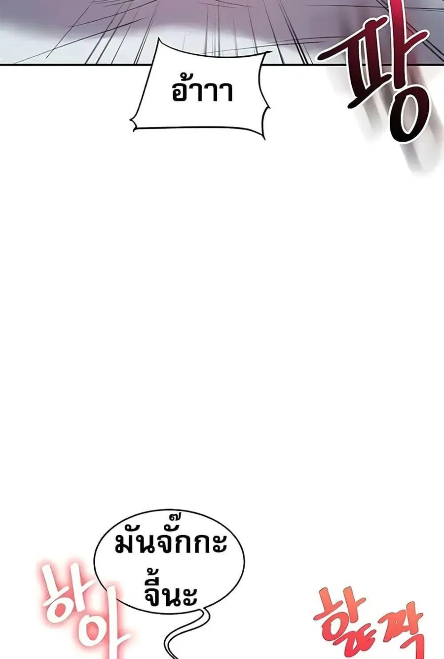 Relationship Reversal ตอนที่ 27 — page 20 of 121