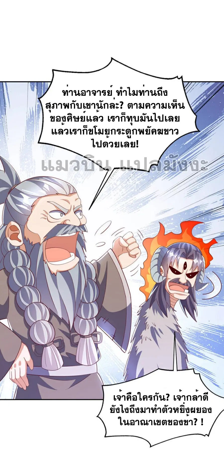 Wu Ni ตอนที่ 401 — page 37 of 37