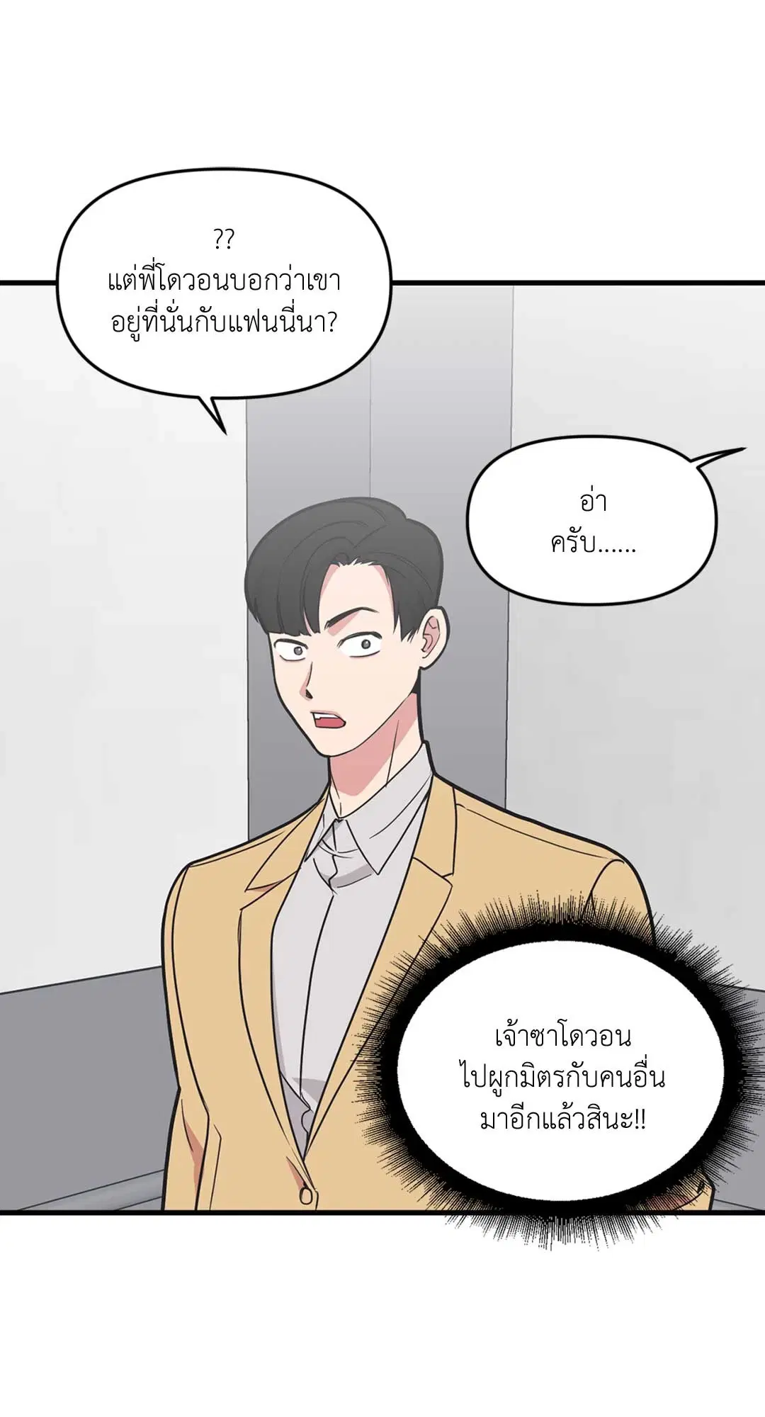 Full Volume ตอนที่ 76.33 — page 59 of 65