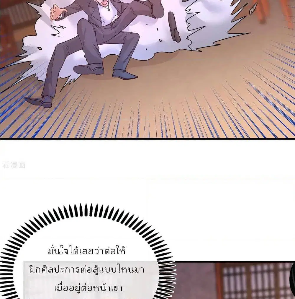 Dragon King Hall ตอนที่ 50 — page 15 of 64