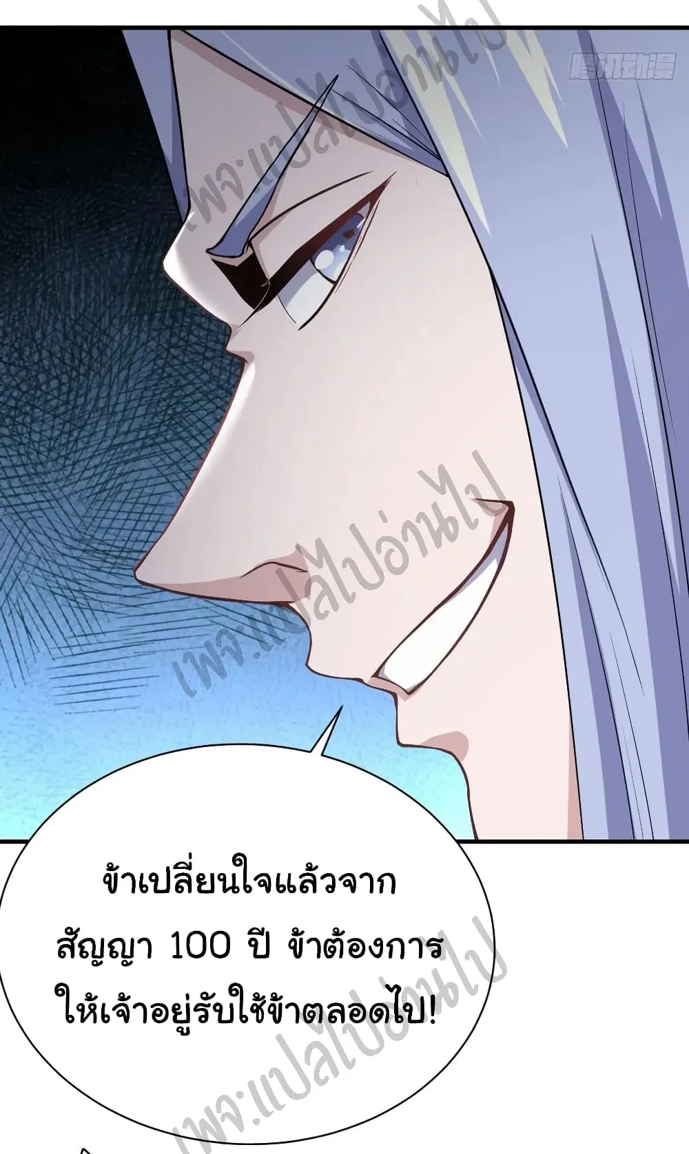 Super Harem Card ตอนที่ 131 — page 15 of 25